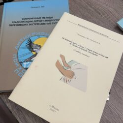 «Кризисное консультирование переживших экстремальные ситуации», 3 занятие