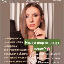 Проект «Психопрофилактика и психопросвещение населения»