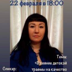 Вебинар