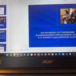 Обучение по программе «Психологические аспекты профессиональной деятельности в ЧС радиационного характера»