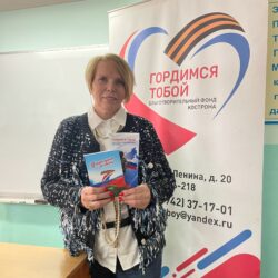 Программа «Психологическая помощь участникам СВО и членам их семей»