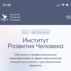 совместный эфир Института Развития Человека