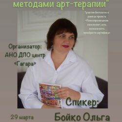 Стоп Стресс