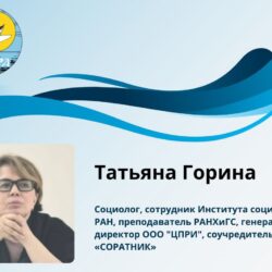 Цикл лекций: ПСИХОСОЦИАЛЬНАЯ ПОДДЕРЖКА СЕМЕЙ УЧАСТНИКОВ СВО