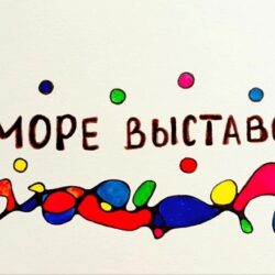 Приглашаем Вас в мир творчества и вдохновения!