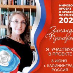 От души радуемся успехам и творческой деятельности наших сотрудников!