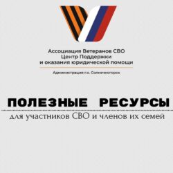 Ссылки на полезные ресурсы