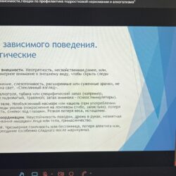 Старт курса: «Свобода от зависимости. Лекции по профилактике подростковой наркомании и алкоголизма»