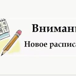 Расписание занятий АНО ДПО «ГАГАРА» на 2025 год