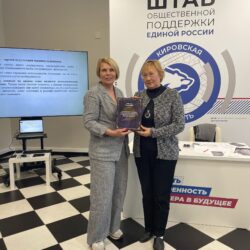В Кирове завершился уникальный семинар-практикум для психологов «Центра социально-психологической помощи»