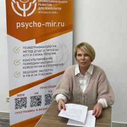 АНО ДПО «ГАГАРА» продолжает взаимодействие с ЦПР для психологов «Психометрика»